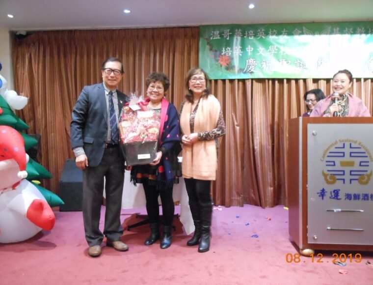 2019 Christmas Party
