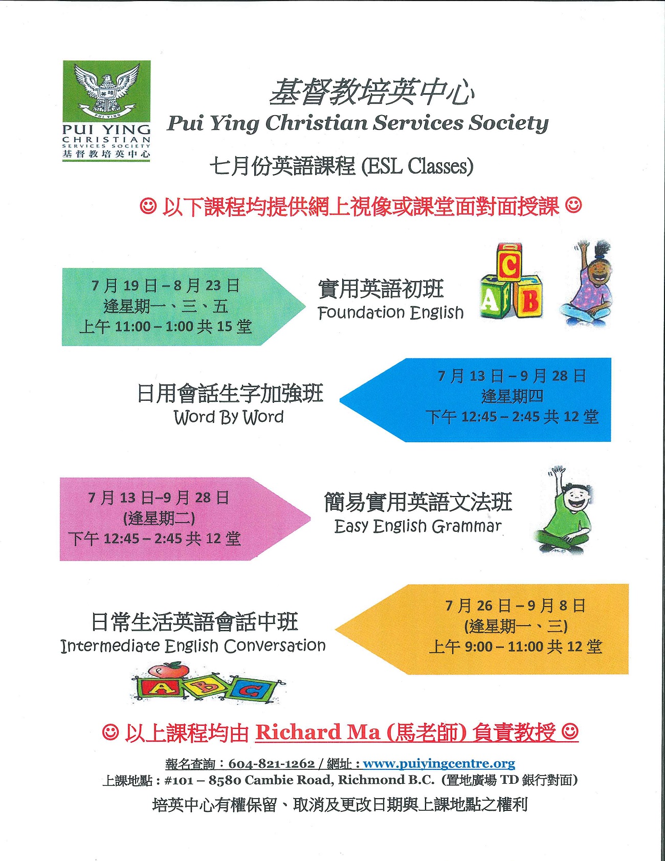 七月份課程 七月份課程