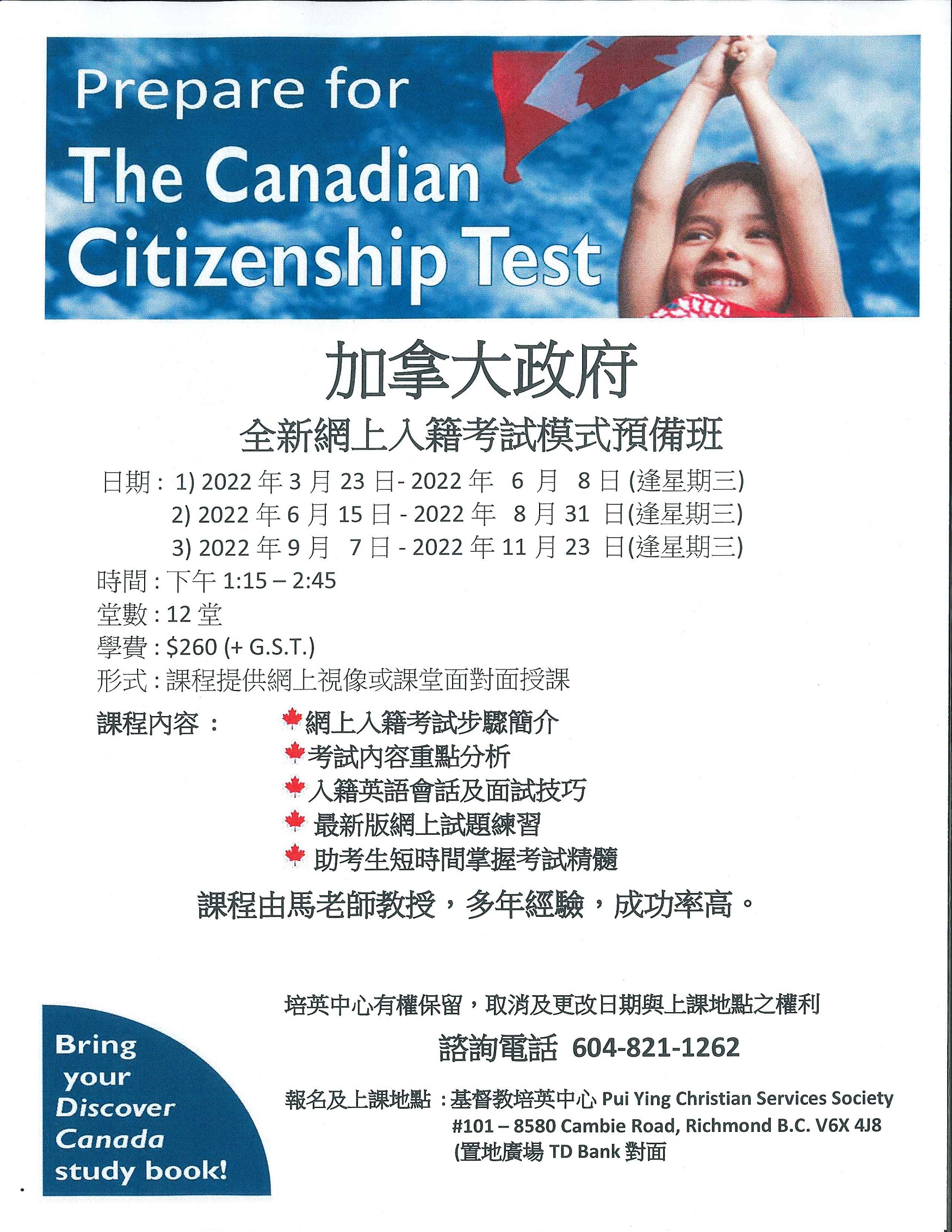 Citizenship Preparation class website