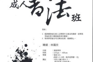 Chinese Calligraphy Class Website