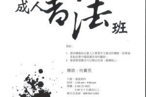 Chinese Calligraphy website
