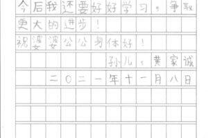 M4黄家诚 2