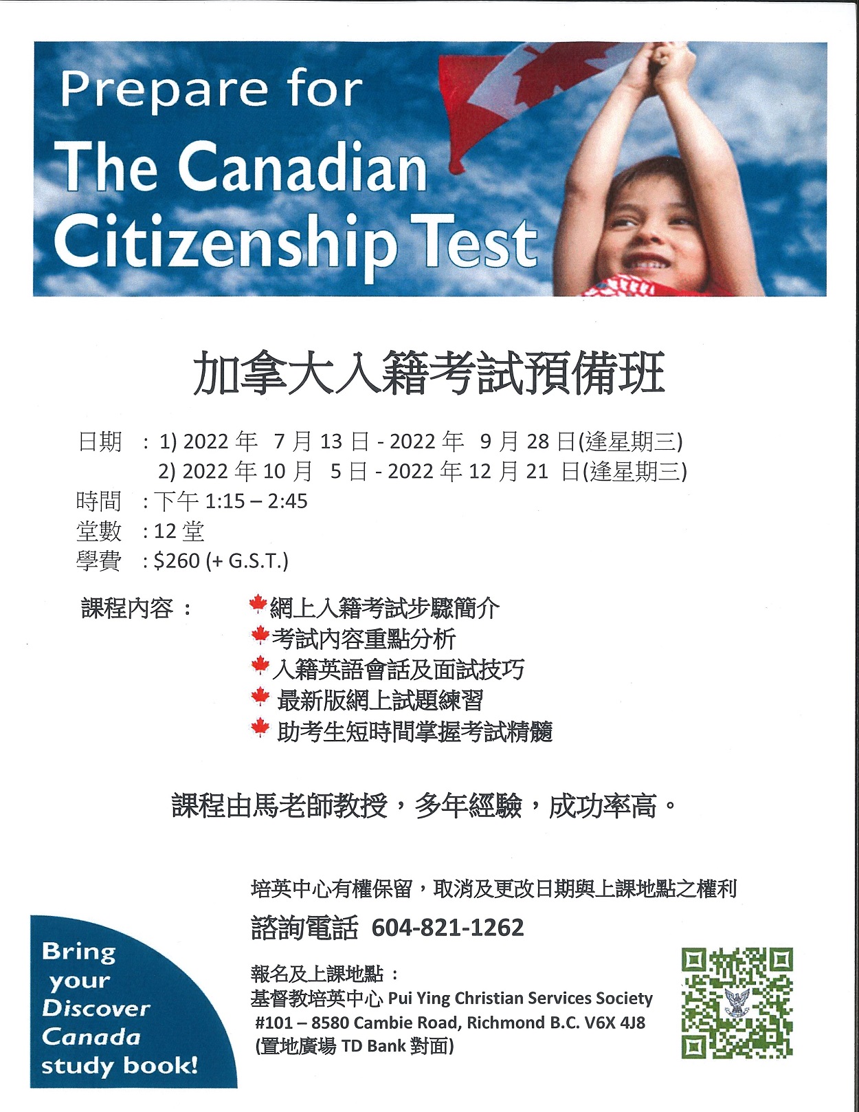 Citizenship website