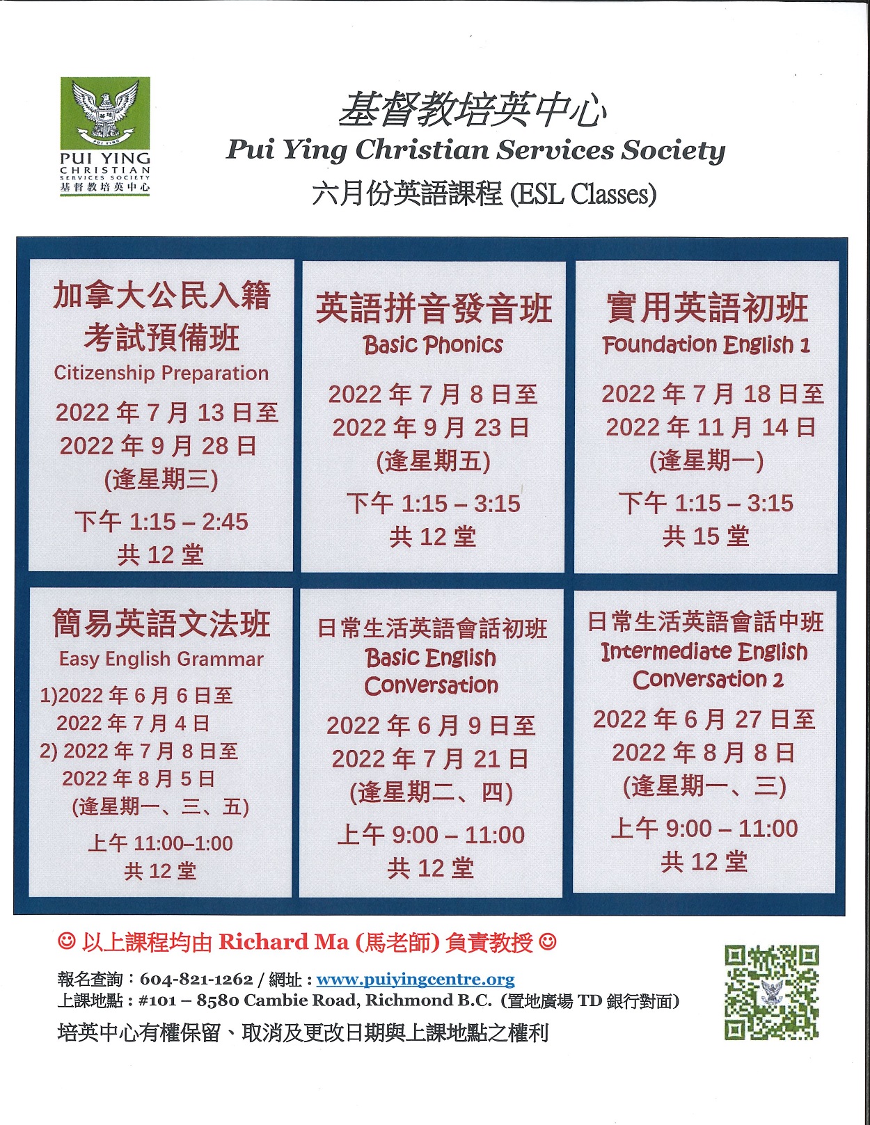 二零二二年六月份英語課程 Esl Classes In June 22