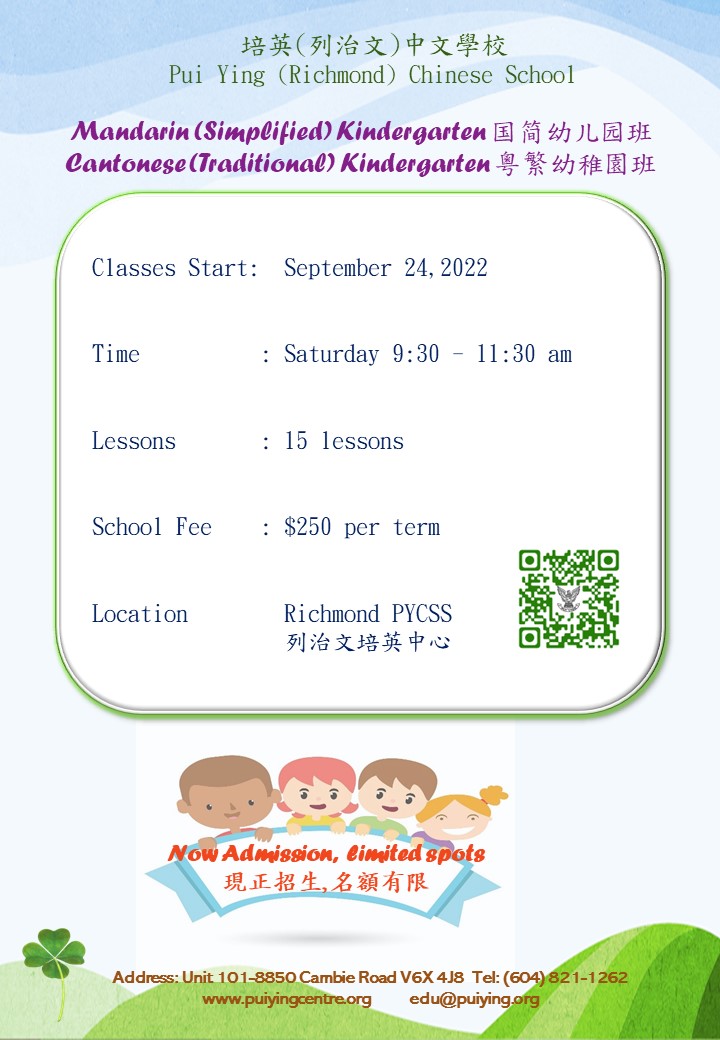 2022 PYCSS Sat Classes
