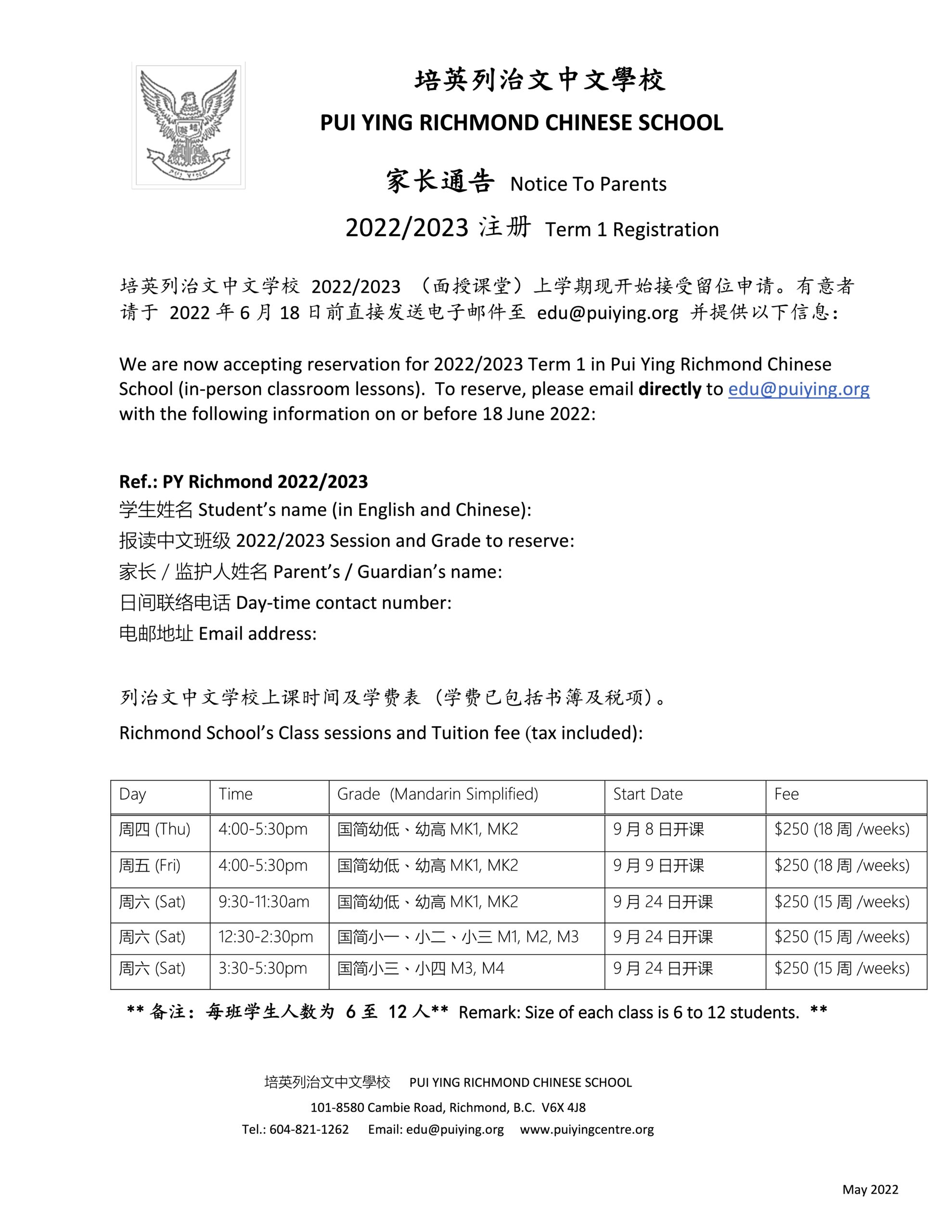 Richmond Chinese School Registration 1 (1)