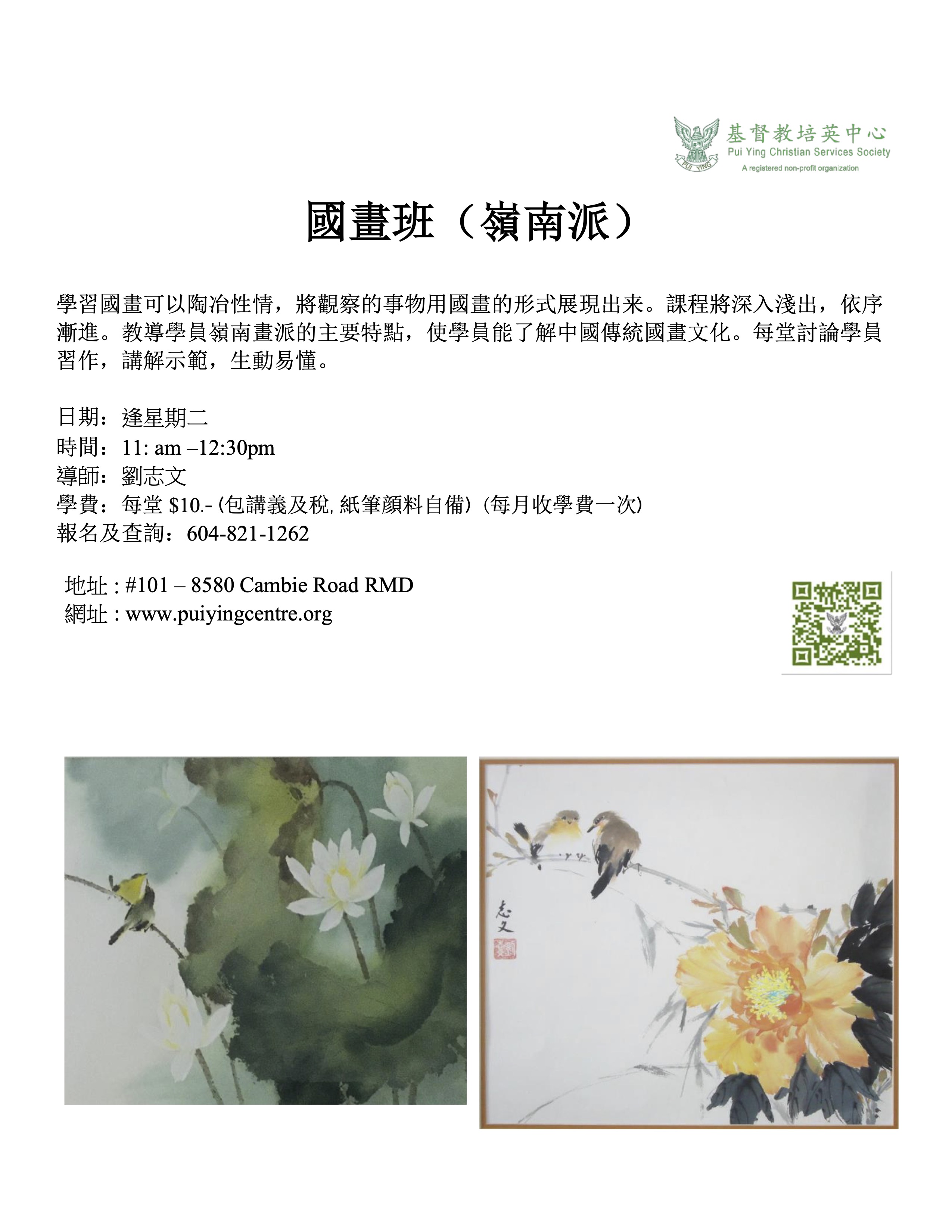 Chinese Painting_20230206