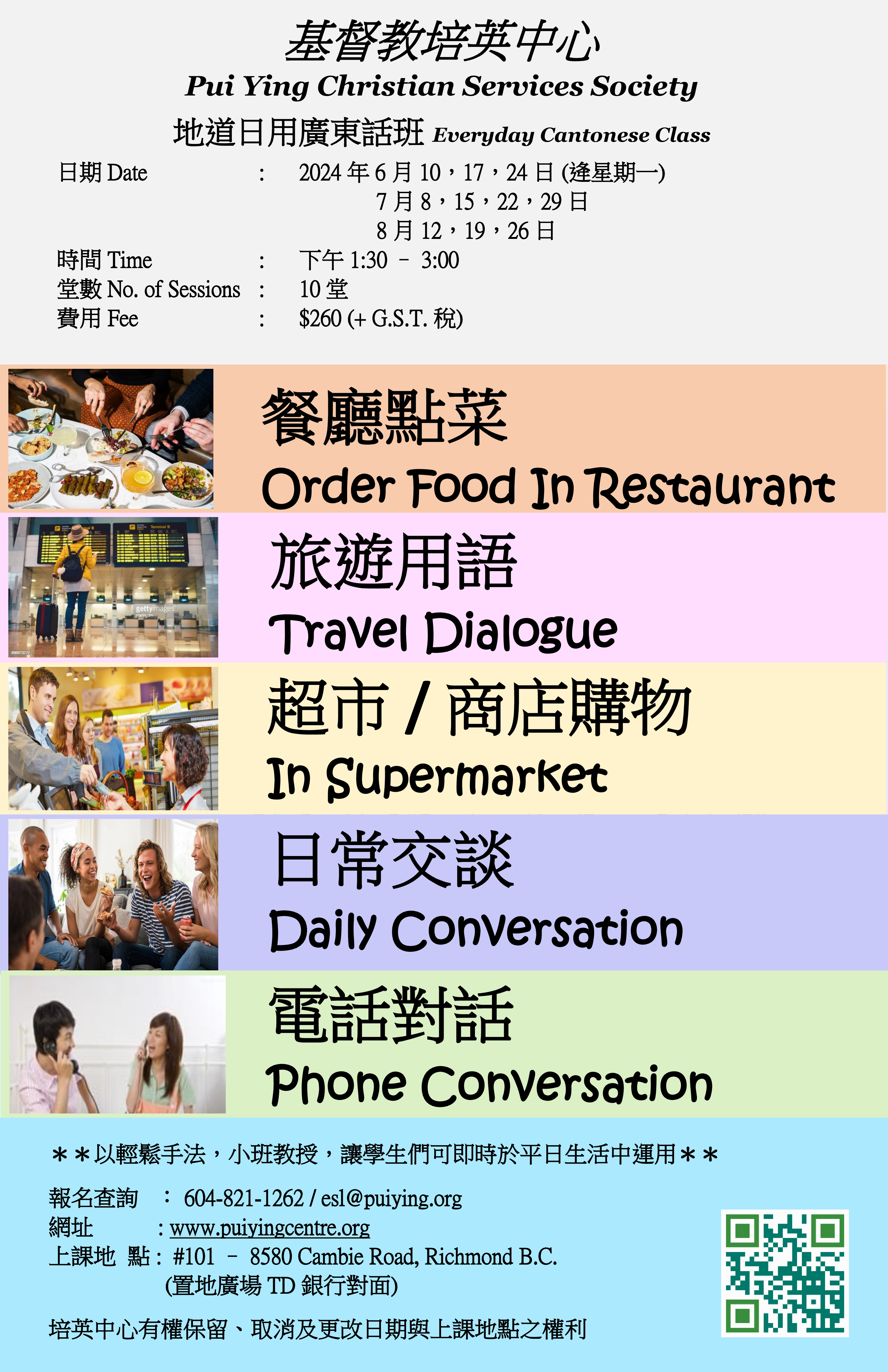 Everyday Cantonese 2023-2024