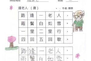 Ellie Hon 韓綽兒 Writing2022