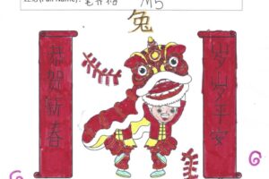 笔齐格_CNY2023