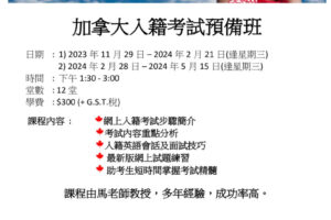 Citizenship Preparation Class Nov 2023 to May 2024