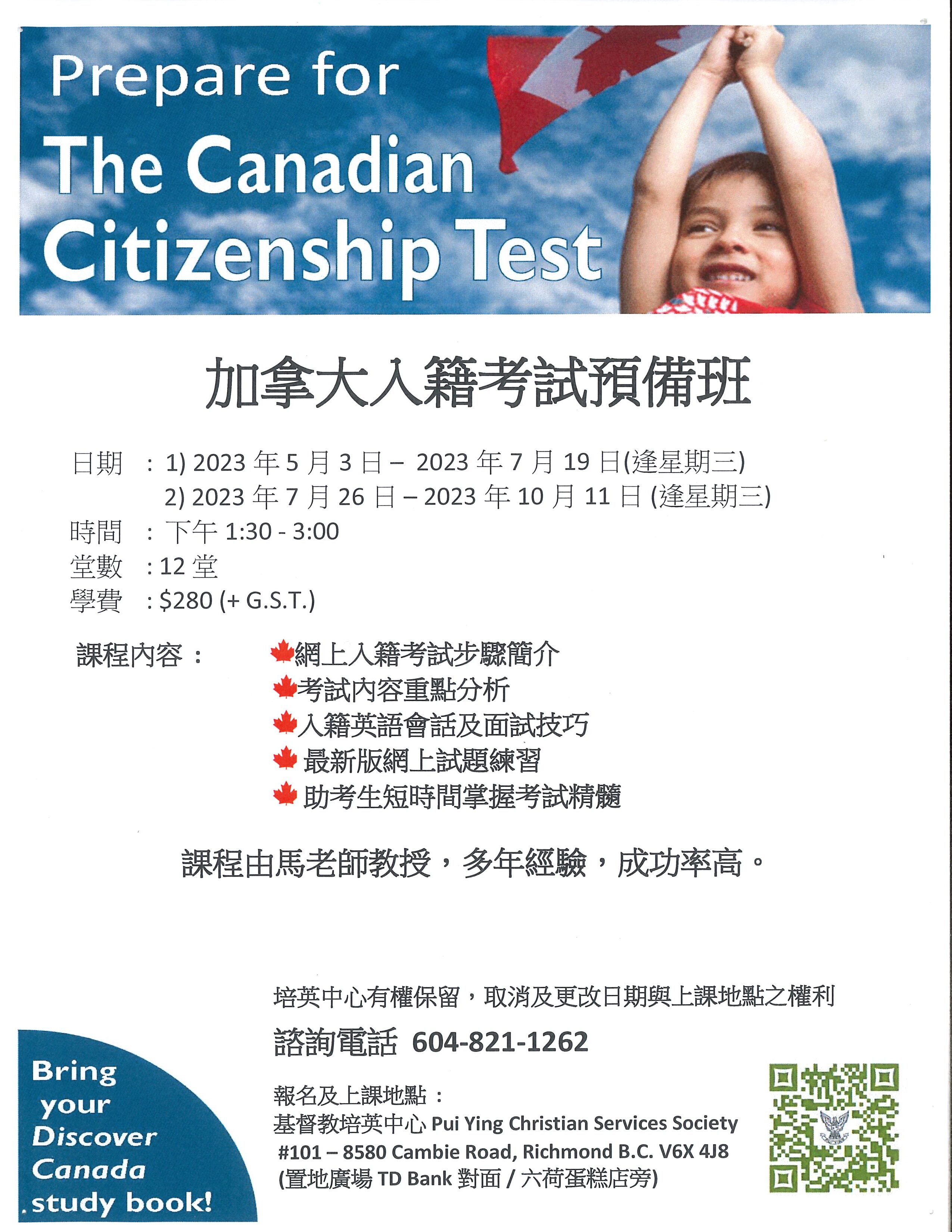 May Citizenship Test