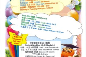 2023-24 PYCSS Chinese Class