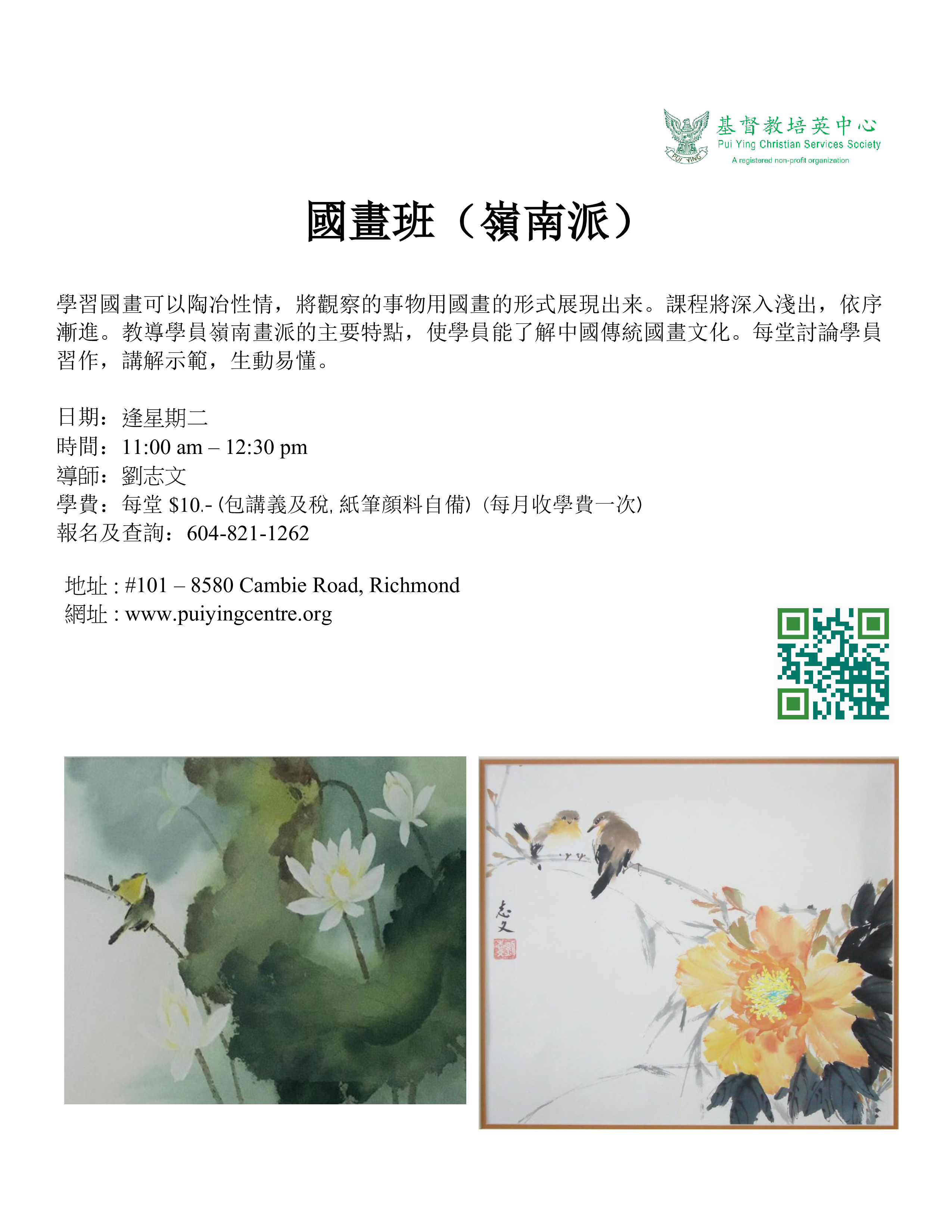 Chinese Painting_20230206