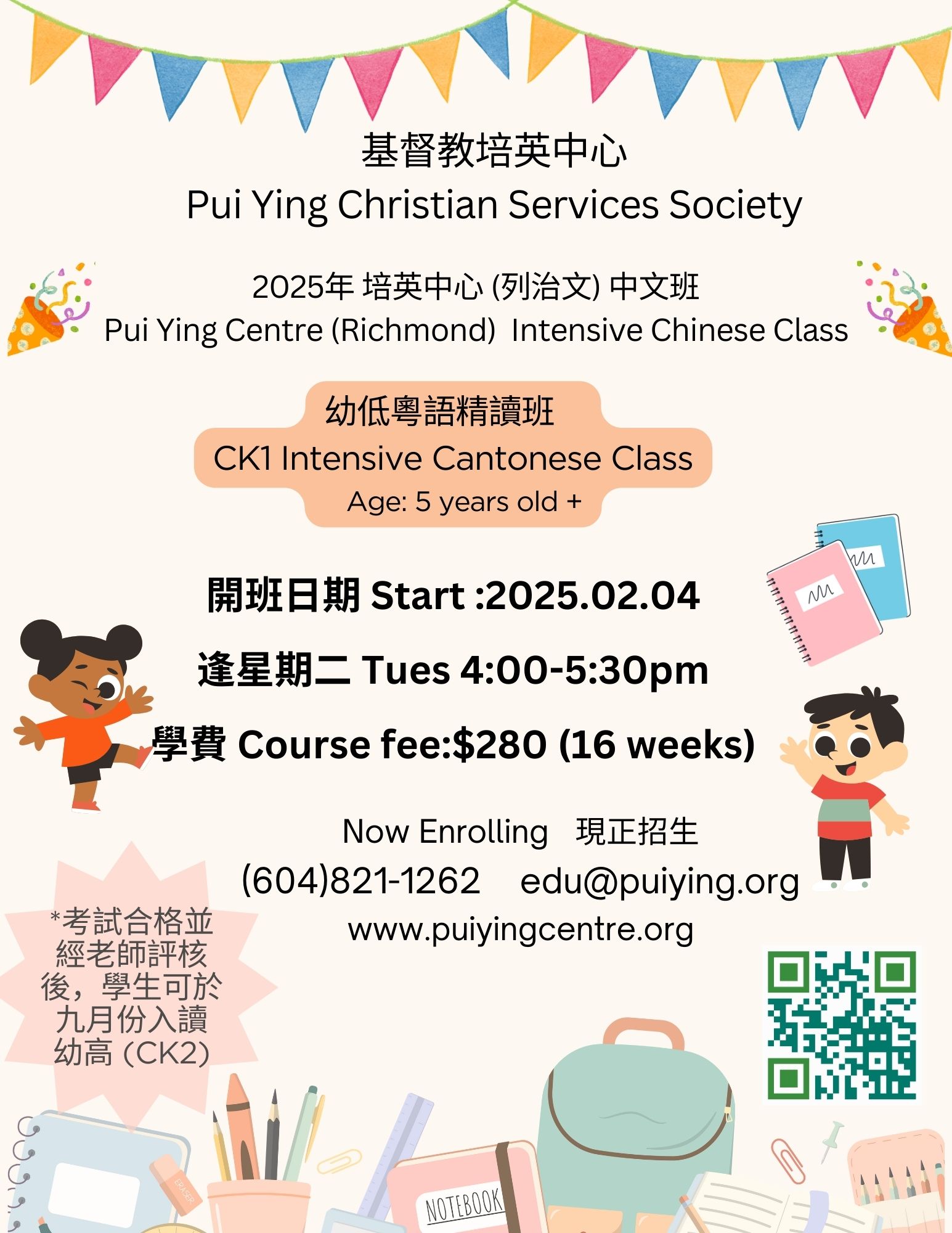 CK1 Intensive Cantonese Class 20250204