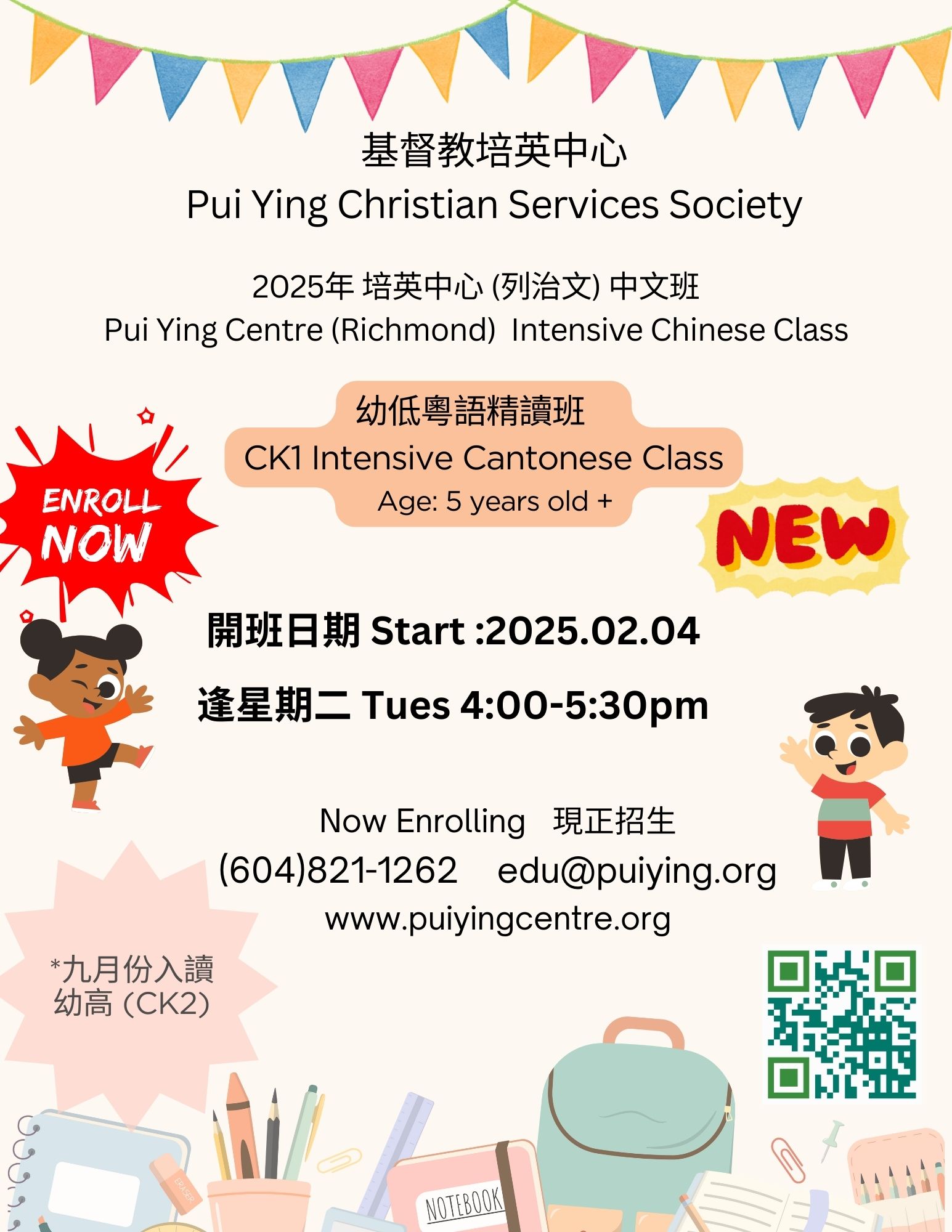 CK1 Intensive Cantonese Class 20250204 (1)