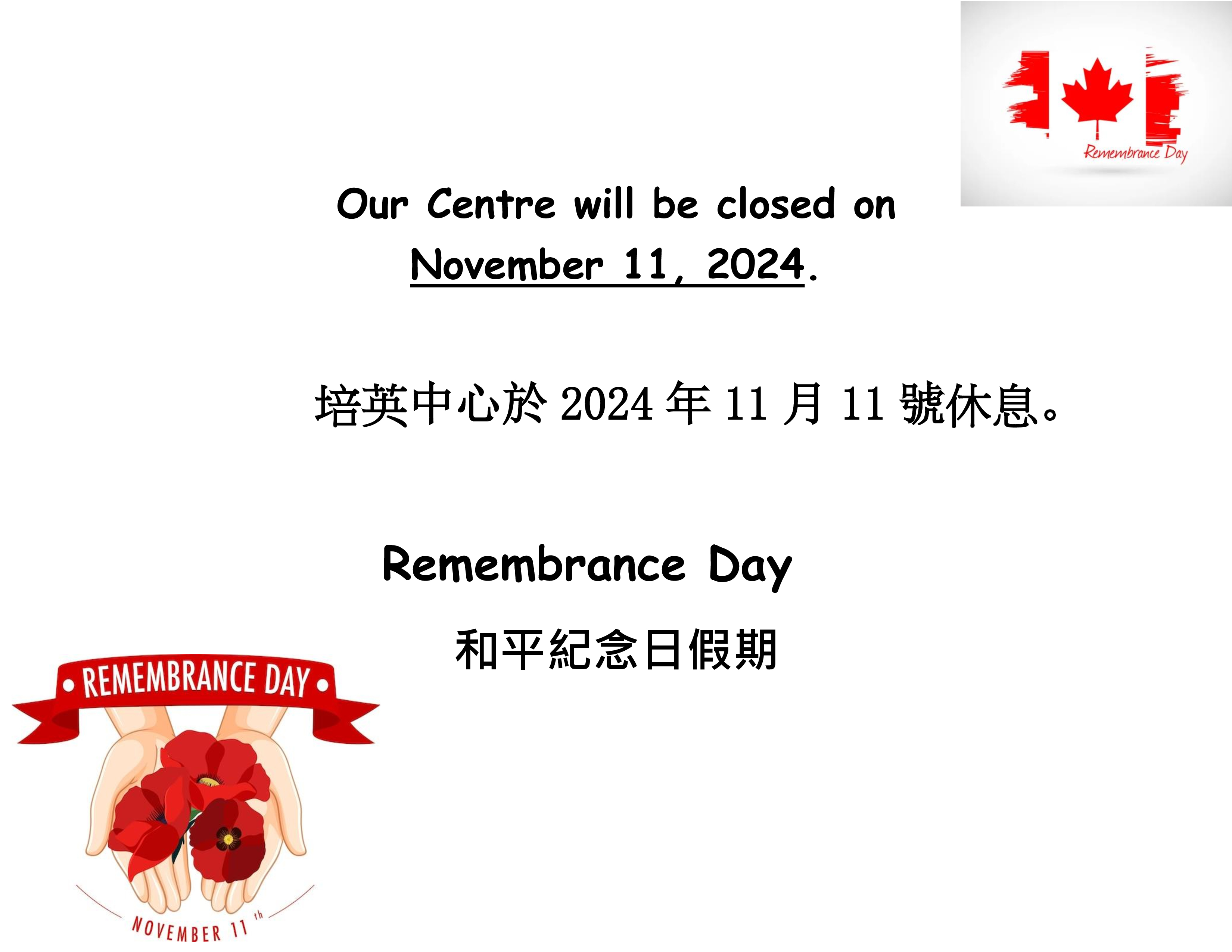 Holiday notice-Remembrance Day 20241111