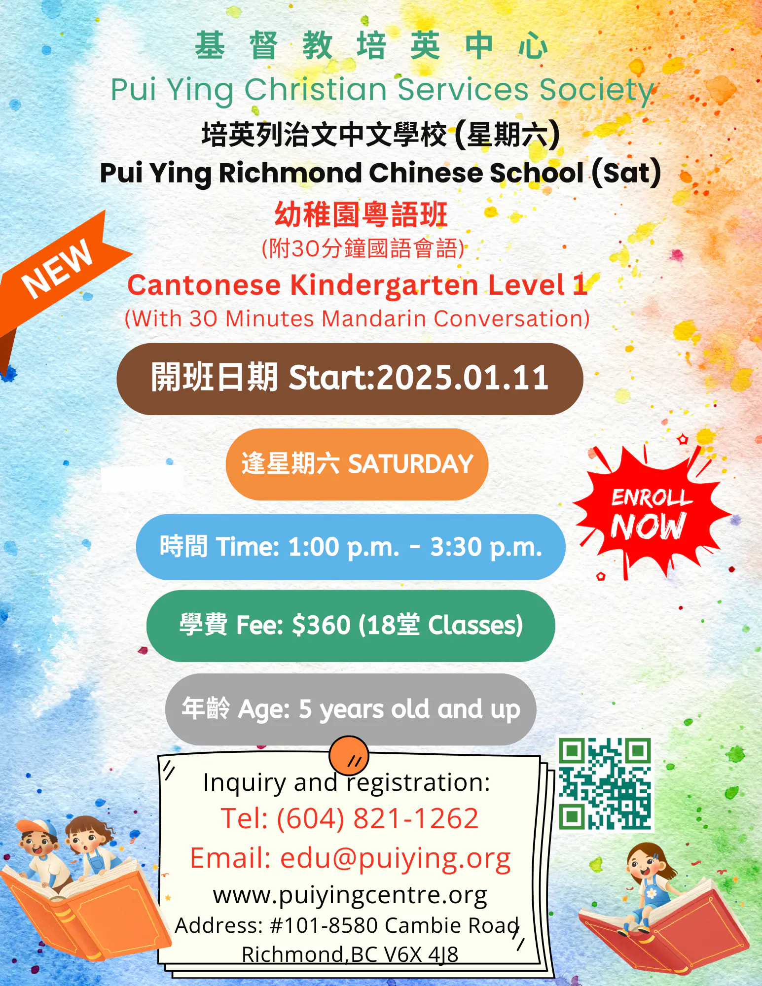 CK1+M Intensive Chinese Class (Richmond)