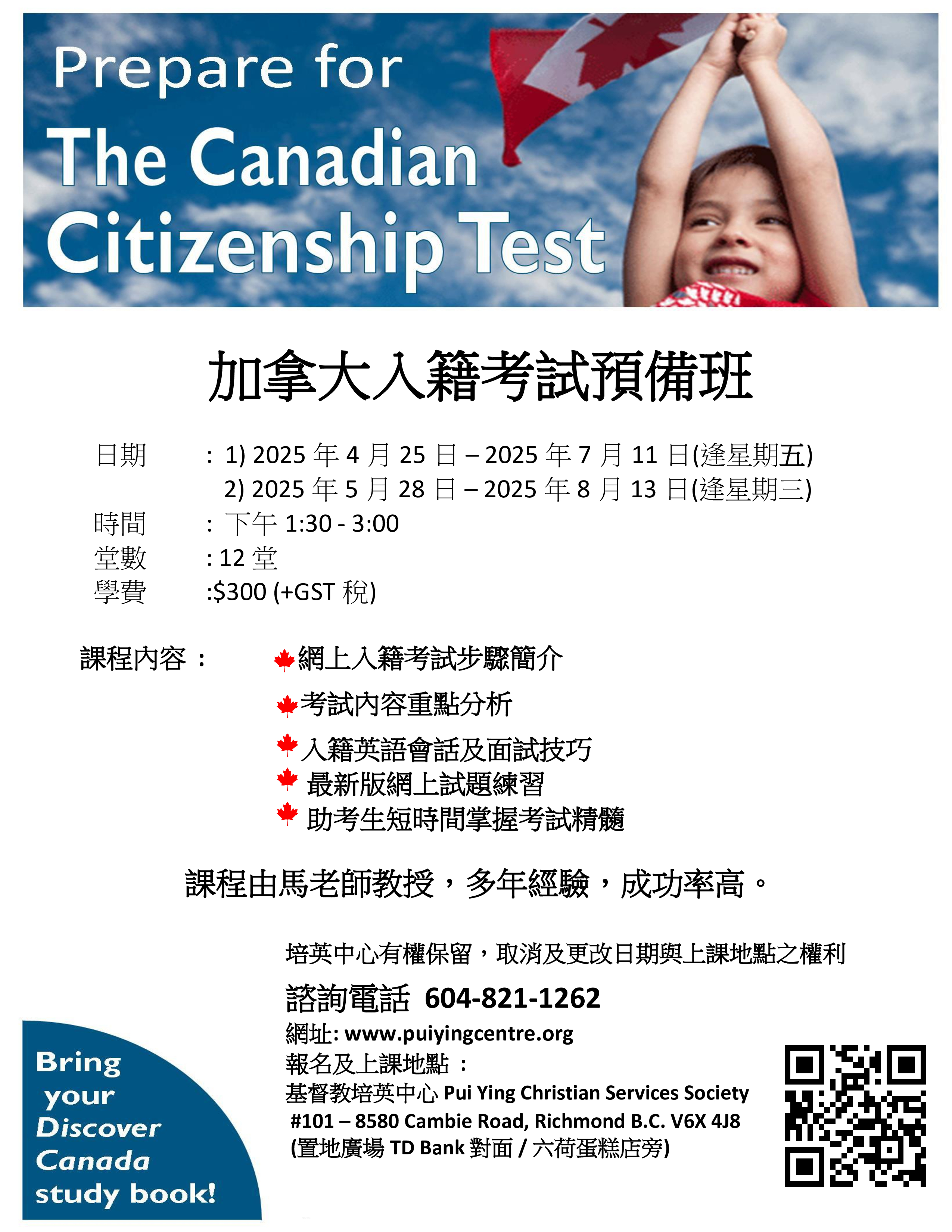 Citizenship Preparation Class Apr 2025 to Aug 2025