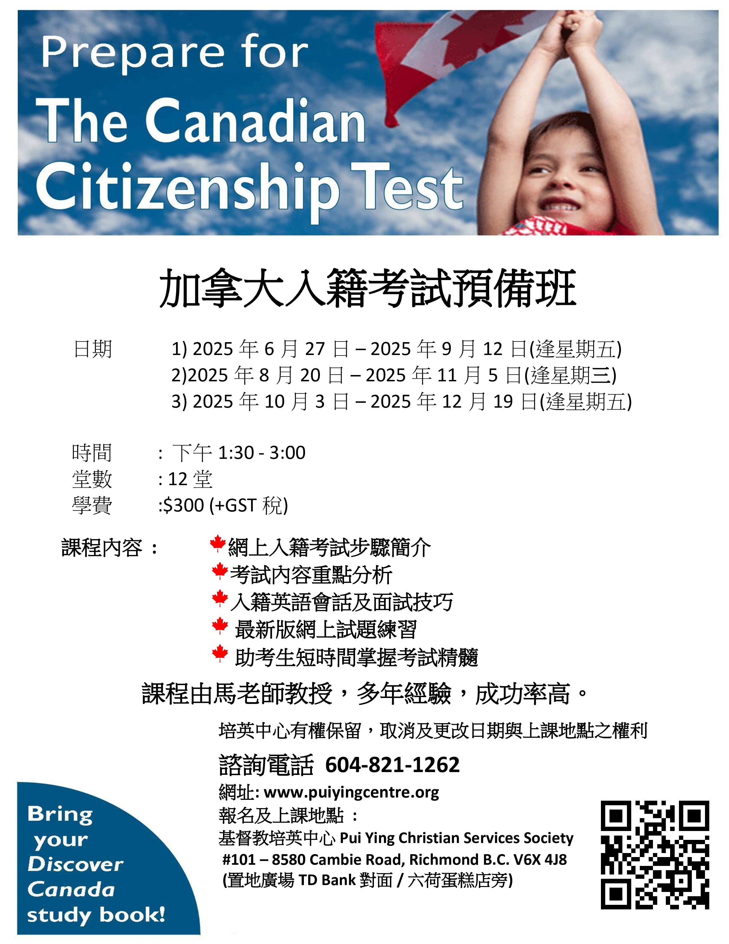Citizenship Preparation Class Apr 2025 to Aug 2025