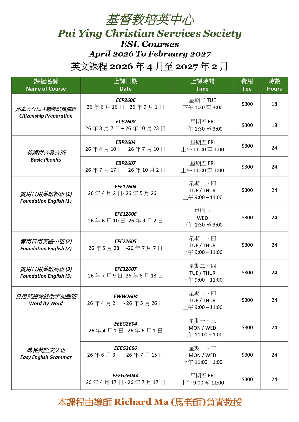 ESL Schedule April 2026 to Feb 2027_New_page-0001