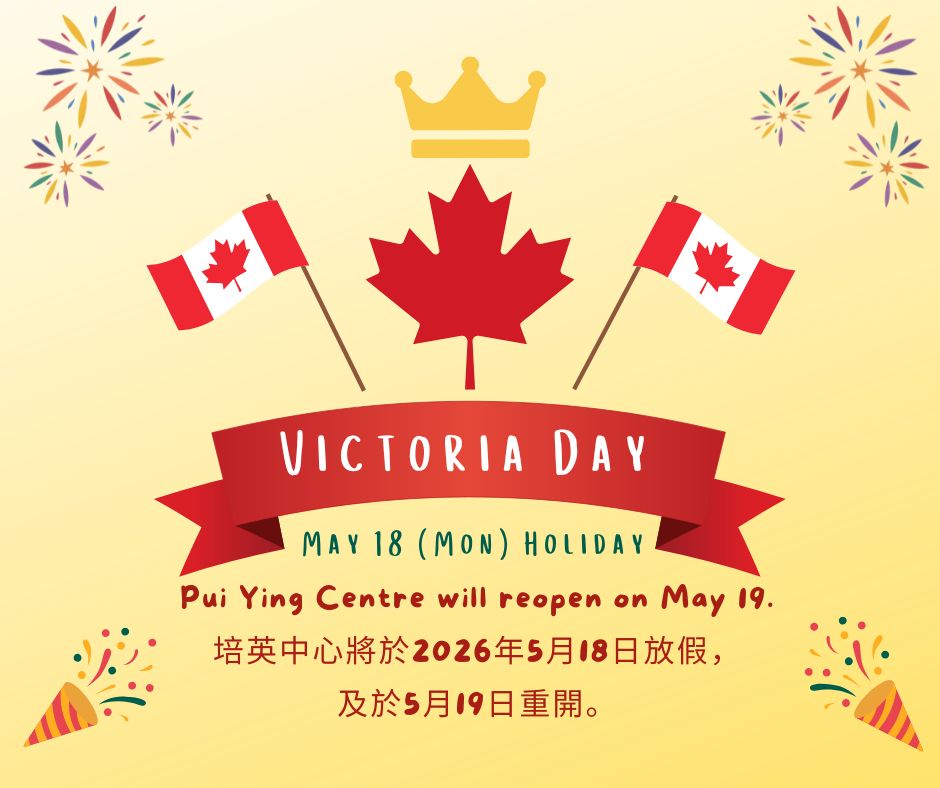 20260518_Victoria Day_Holiday Notice