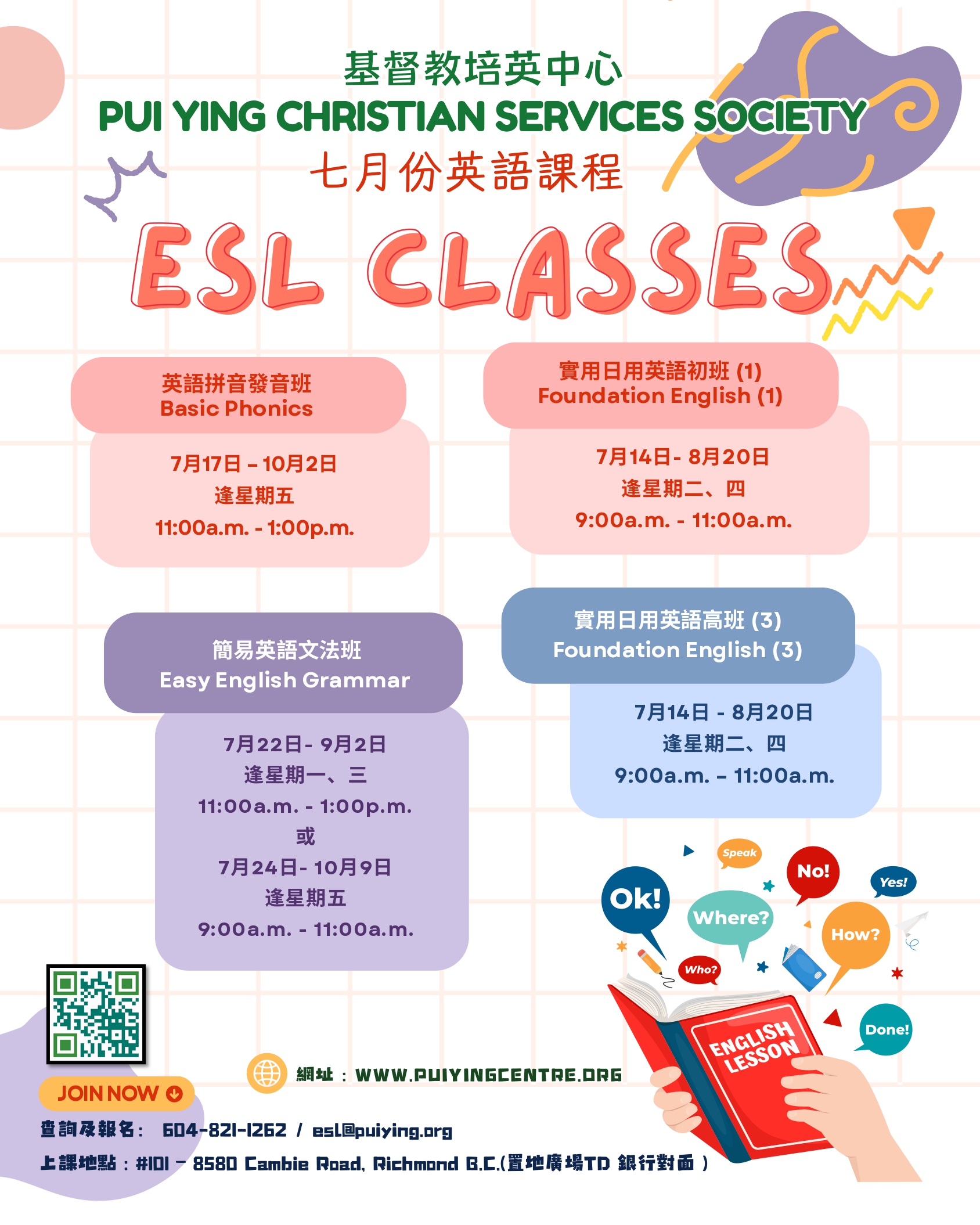 Jul_ESL FLYER_page-0001