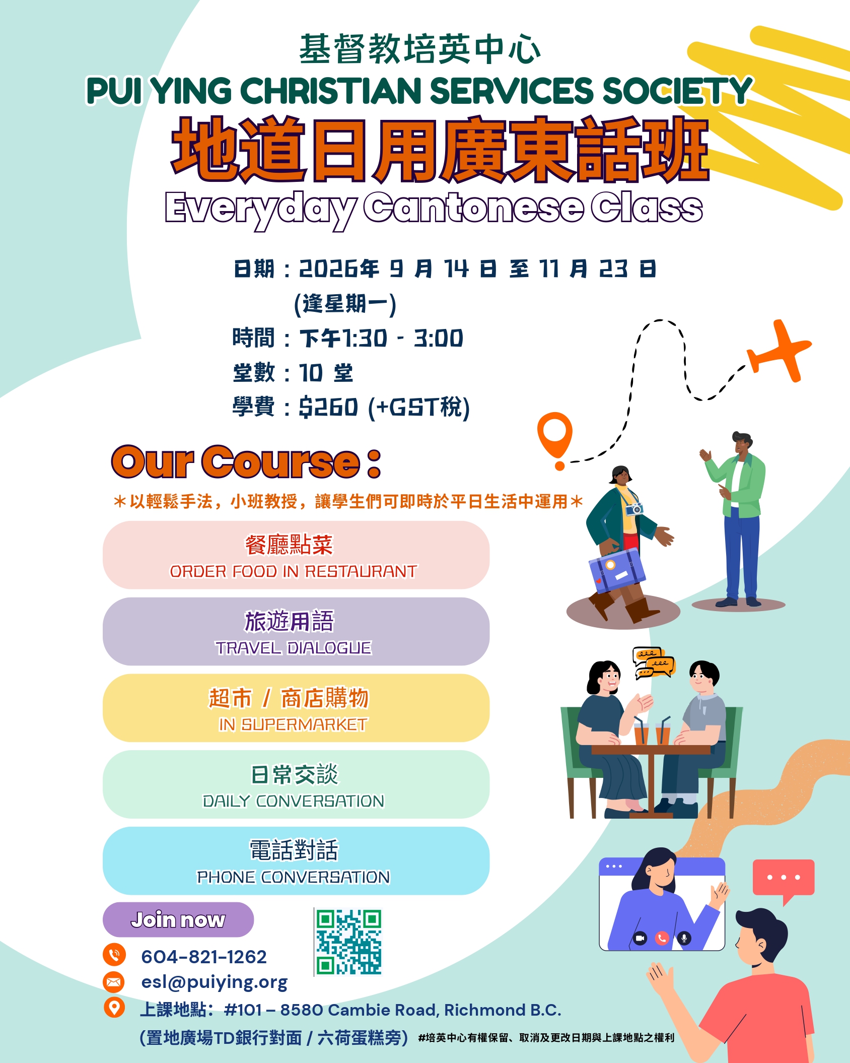 Cantonese_Sep ESL FLYERS_page-0001