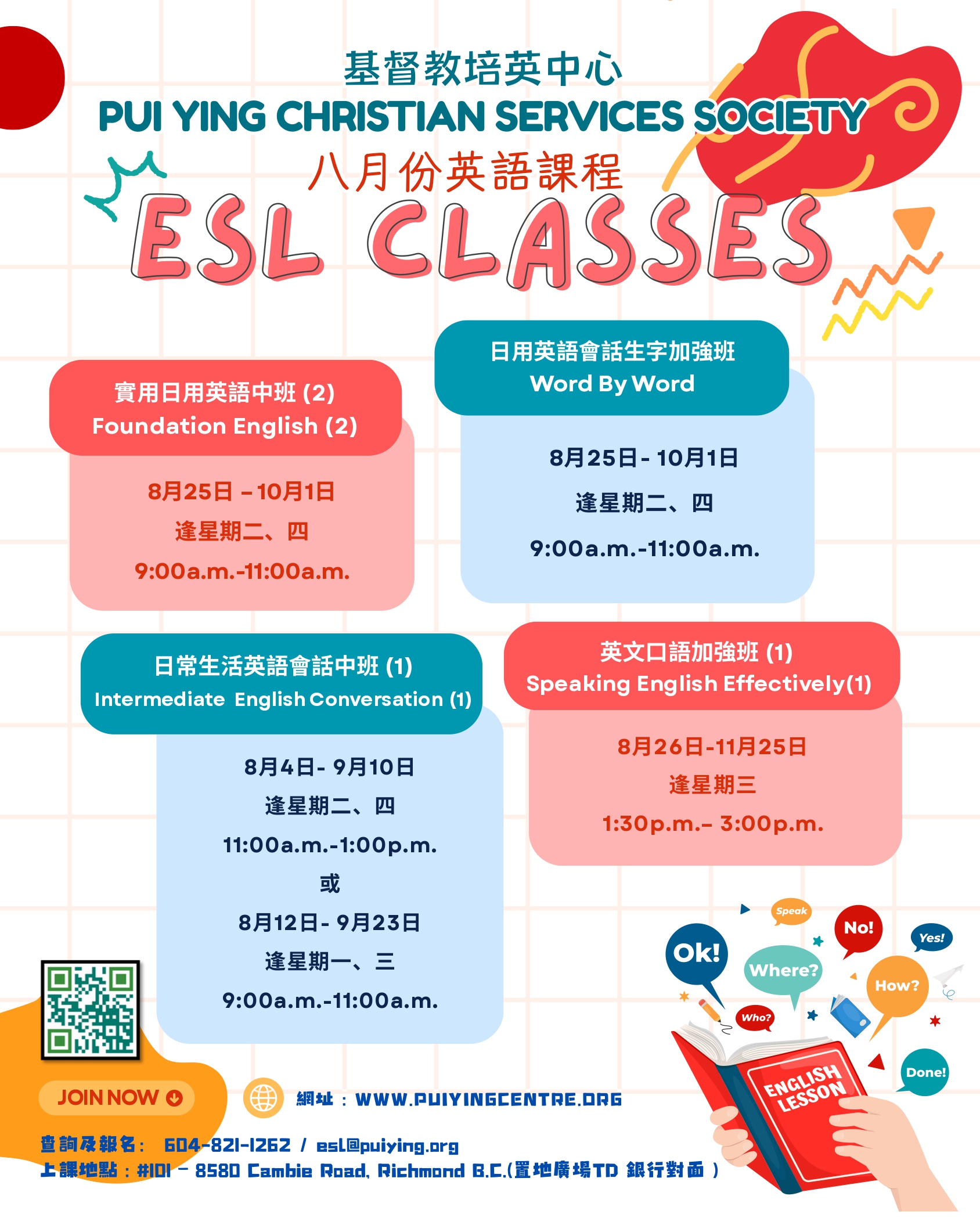 ESL FLYERS_Aug 2026_page-0001