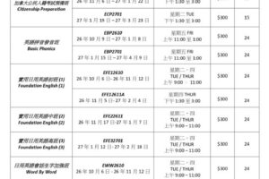 ESL Schedule Sep 2026 to Mar 2027 With _page-0001