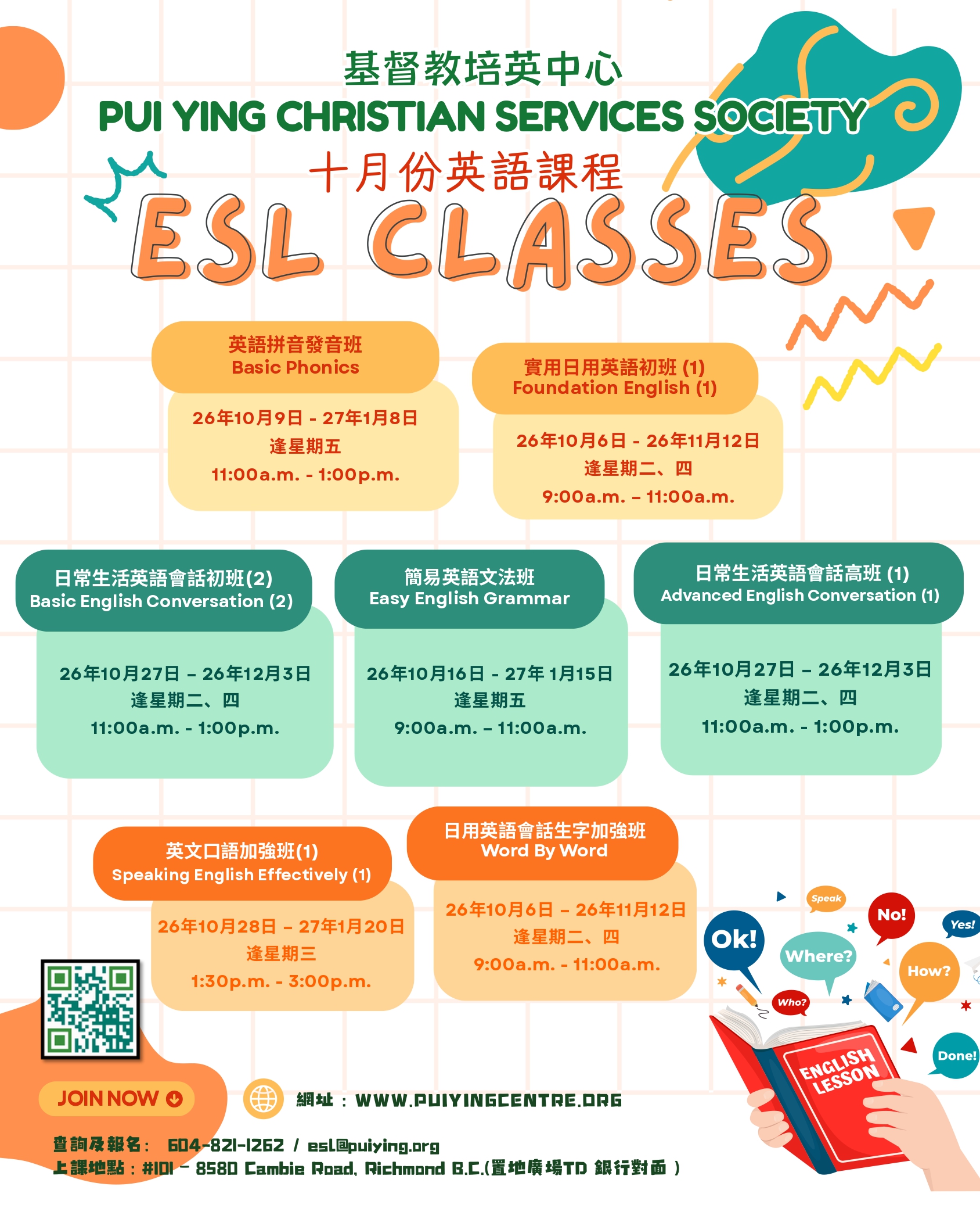 ESL FLYERS_Oct2026_page-0001